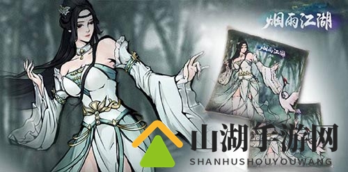 烟雨江湖图片