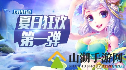 Q萌大黄鸭坐骑 《巫神归来》夏日狂欢等你来