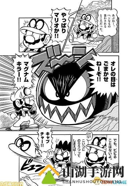 专注马里奥漫画27年《超级马里オ君》漫画家秘闻