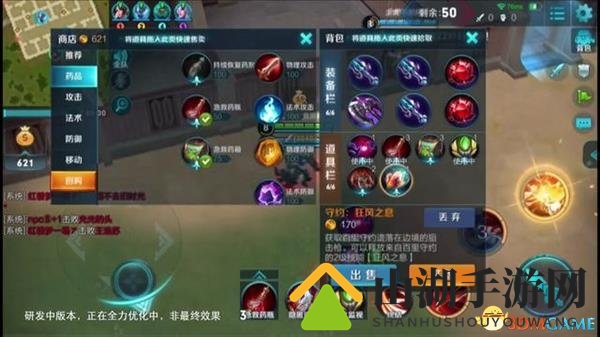 《王者荣耀》吃鸡模式实景曝光：装备满地捡
