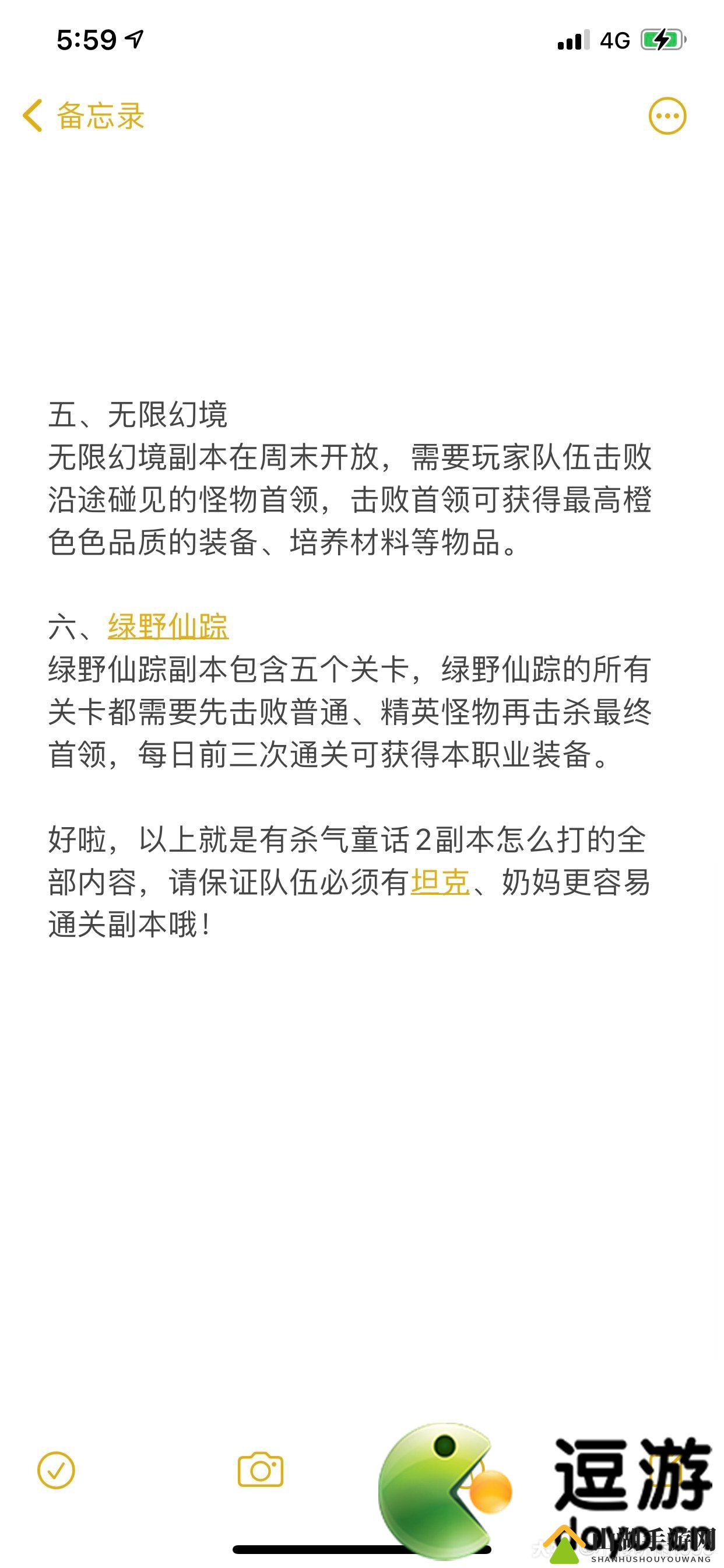 有杀气童话2副本通关攻略