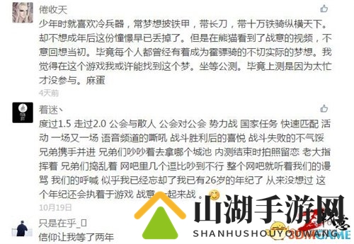 同心所向，玩家讲述《战意》戳中内心的地方
