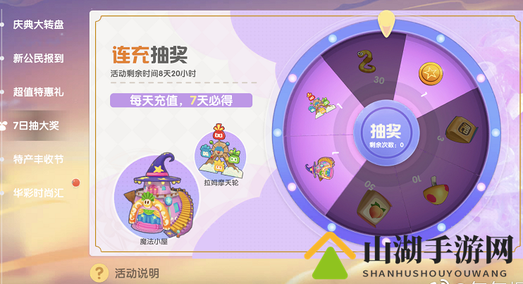 摩尔庄园攻略：获取拉姆摩天轮方法详解