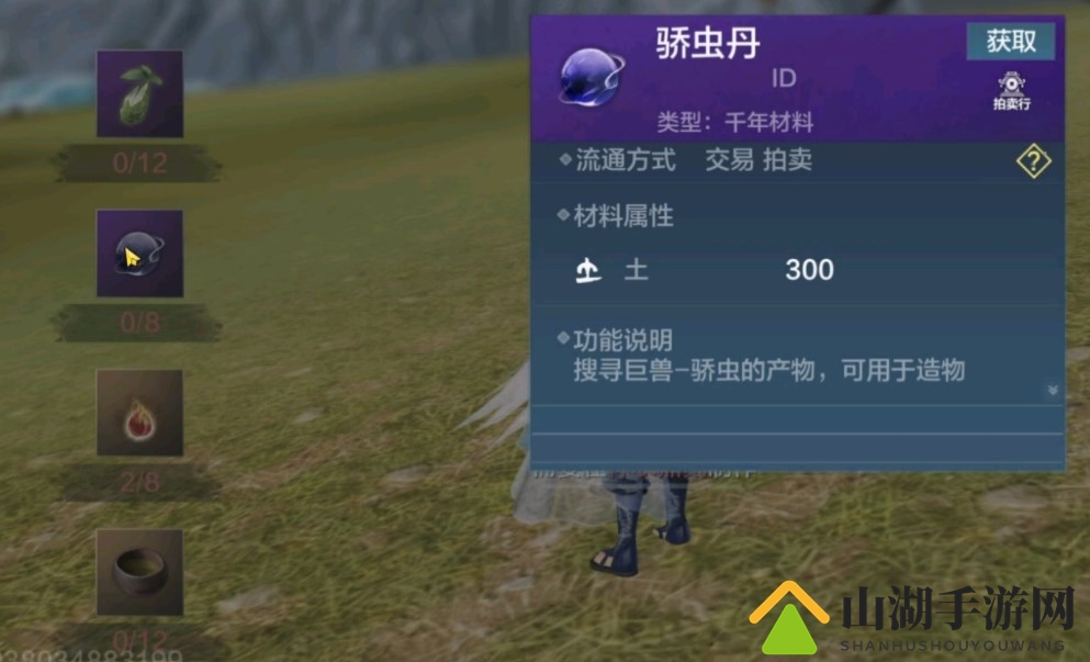 妄想山海嘟噜噜噜噜进化丹获取途径揭秘