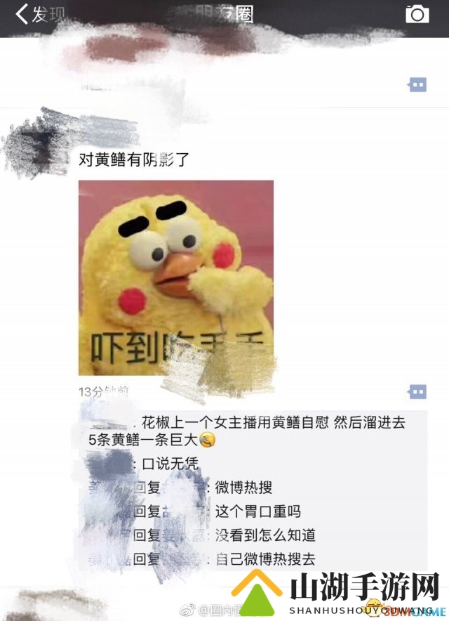 女主播直播惊悚事件，险些丧命黄鳝恶作剧