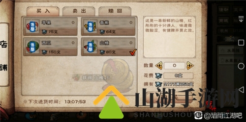 烟雨江湖西瓜获取位置一览
