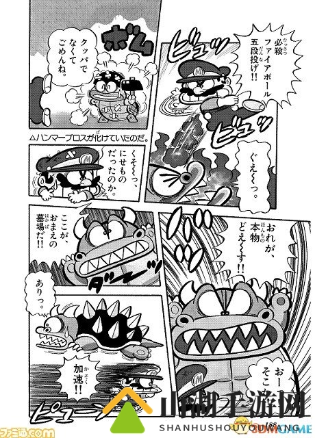 专注马里奥漫画27年《超级马里奥君》漫画家秘闻