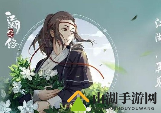 江湖悠悠龟甲片作用介绍