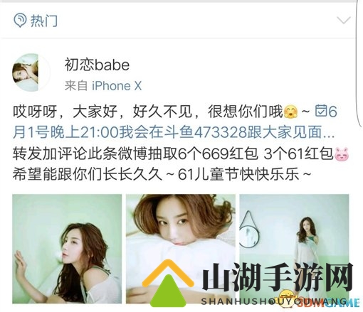 主机舞娘初恋sasa回归斗鱼，蓦然回首依然是你