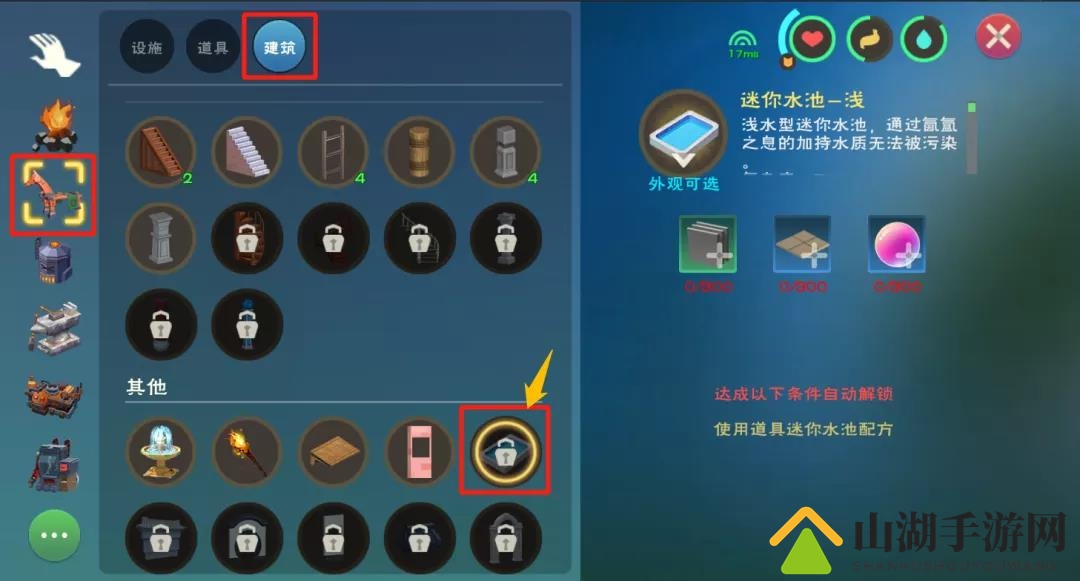魔法世界中的迷你水池打造指南