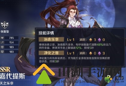 复苏的魔女嘉代提斯技能强度分析