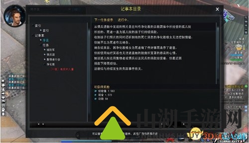 这么与众不同的《永恒都市3》 你还在等什么