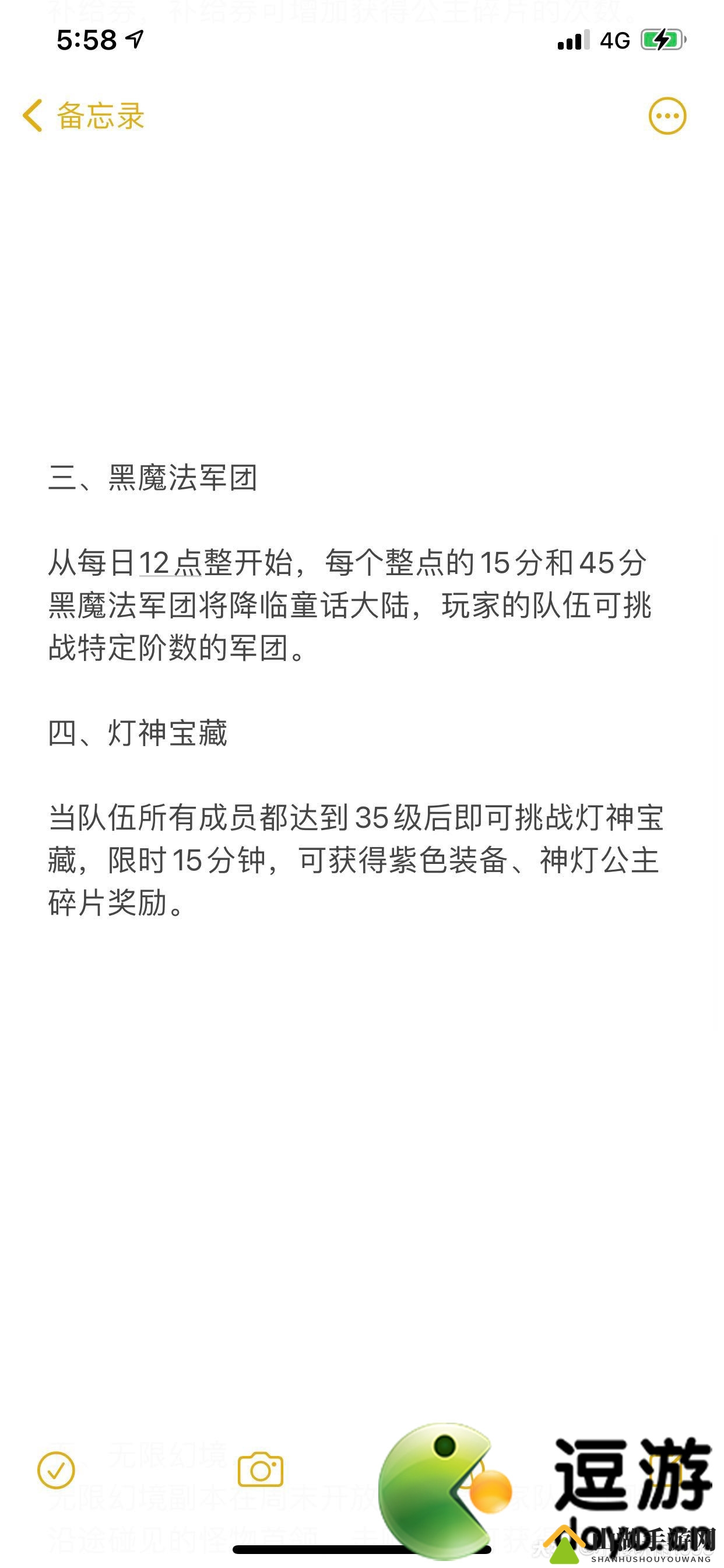 有杀气童话2副本通关攻略