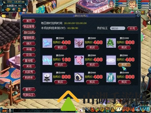 优惠火力全开梦幻西游电脑版暑期大促福利多多
