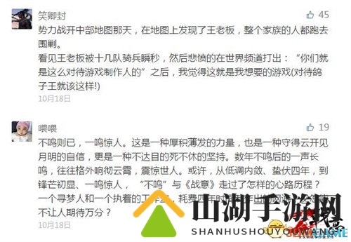 同心所向，玩家讲述《战意》戳中内心的地方