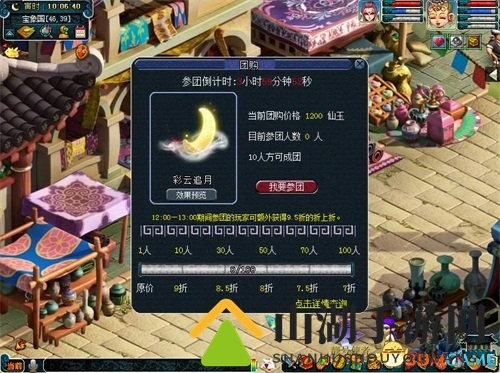 优惠火力全开梦幻西游电脑版暑期大促福利多多