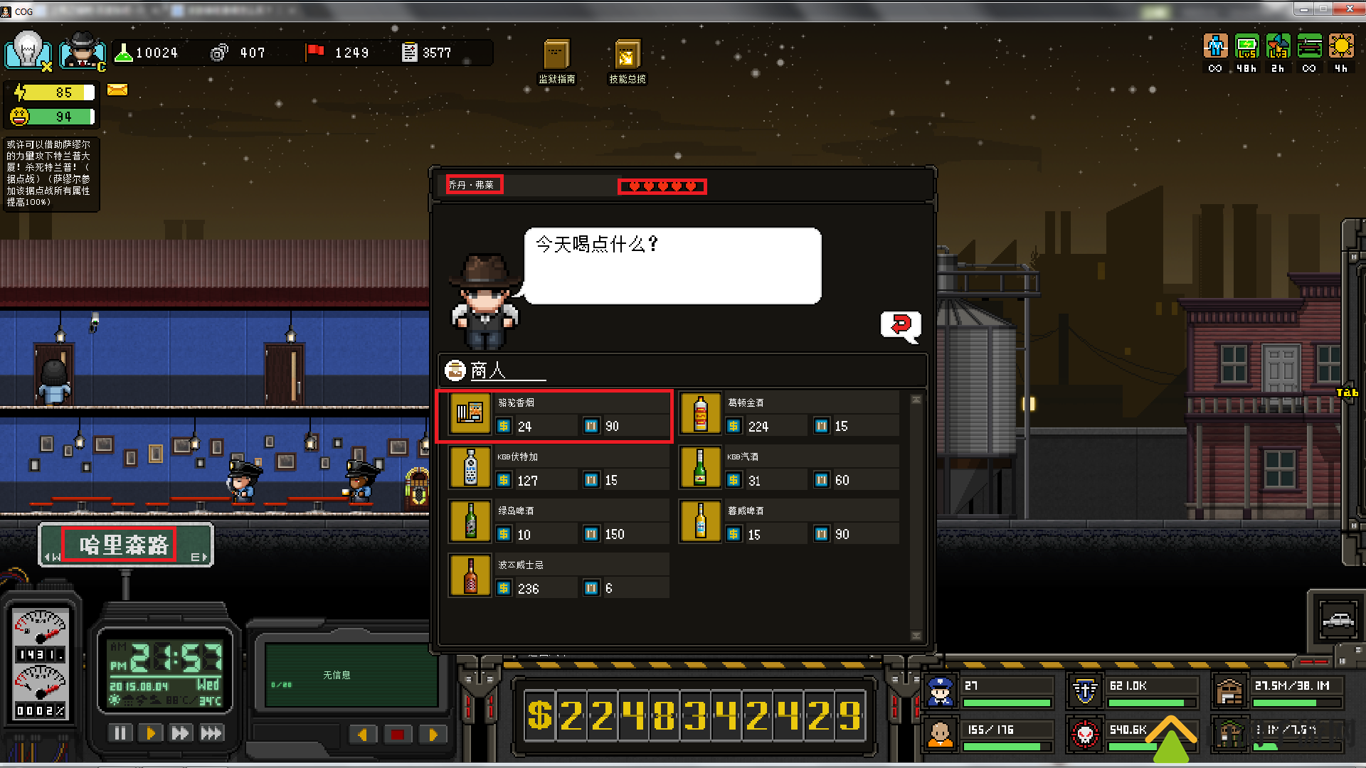 《上帝之城：监狱帝国》骆驼香烟获得方法