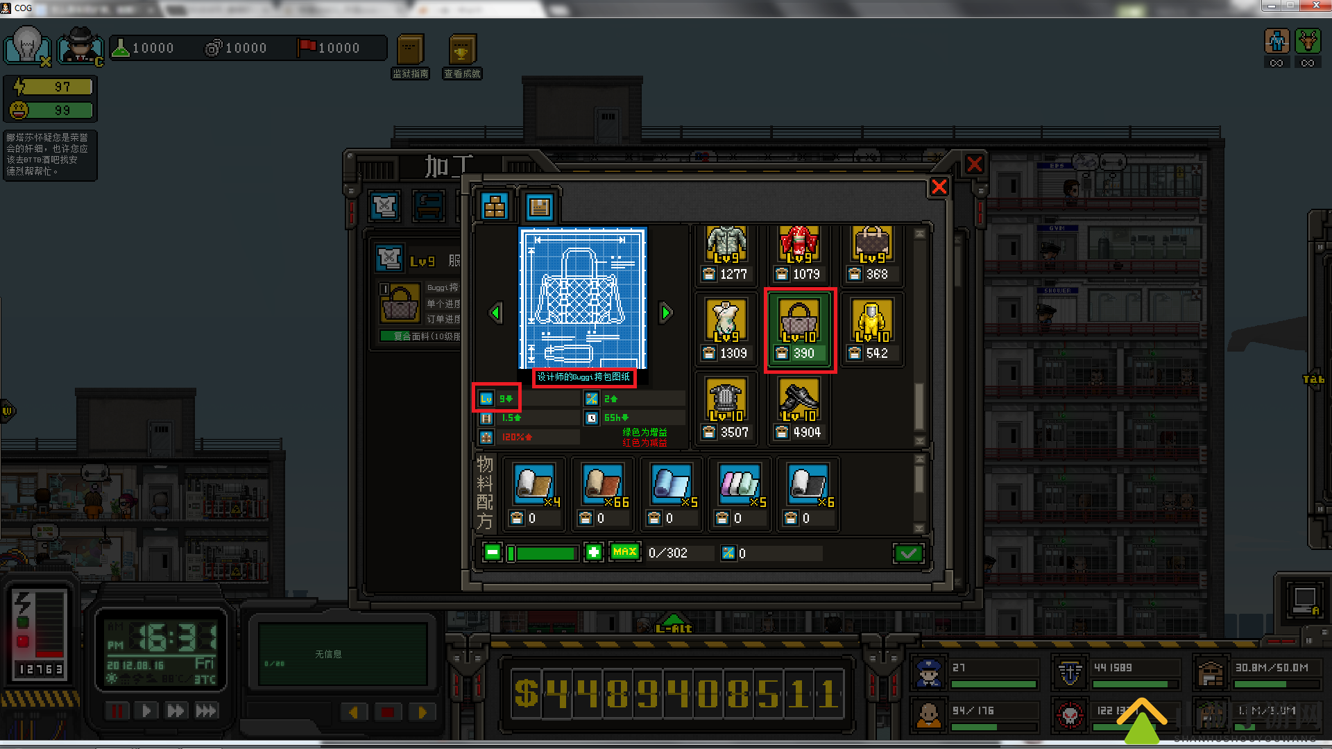 《上帝之城：监狱帝国》Gucci手提包快速获得方法