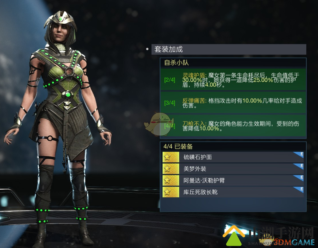 《不义联盟2》魔女自杀小队装备揭秘：属性与外观详析