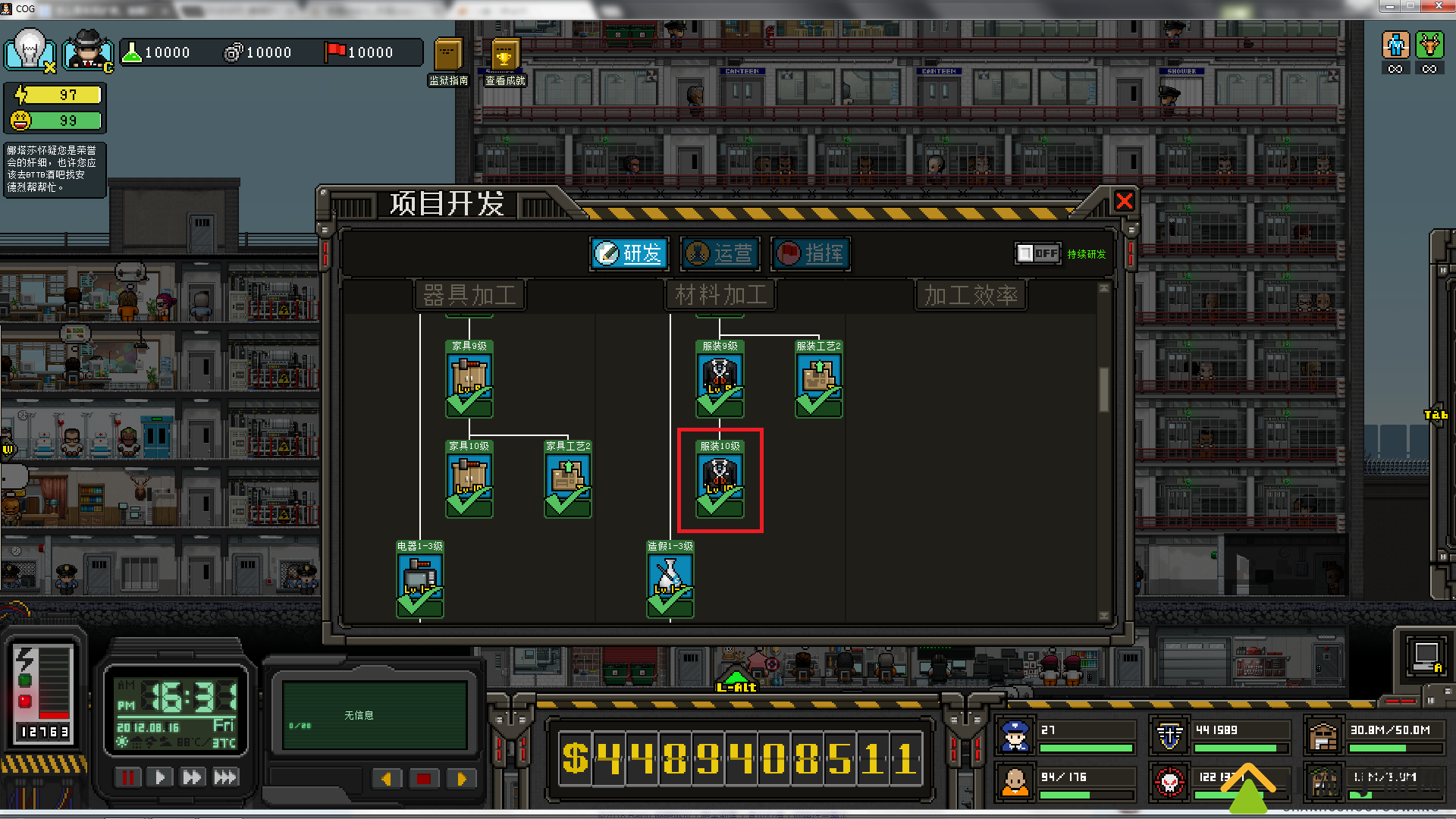 《上帝之城：监狱帝国》中Gucci包速成攻略分享