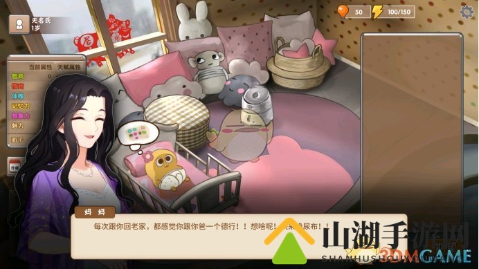 《中国式家长》全女生增减好感度选项明细一览