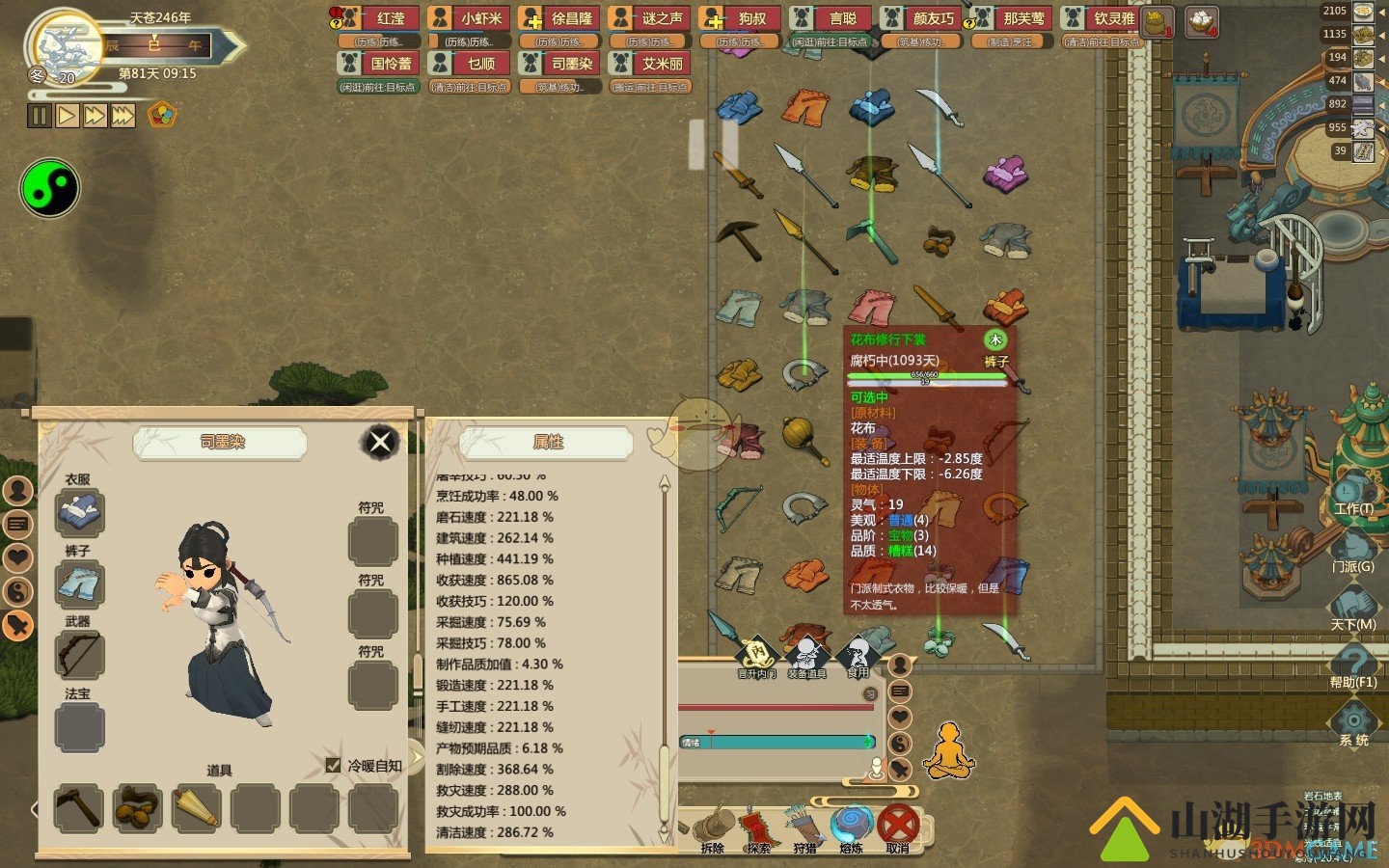 《了不起的修仙模拟器》火属性功法修炼位置推荐