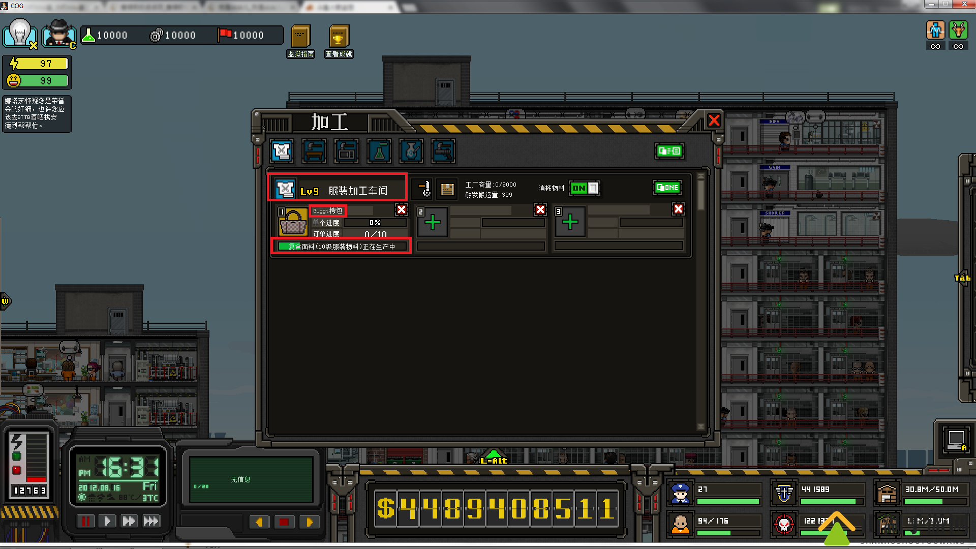 《上帝之城：监狱帝国》Gucci手提包快速获得方法