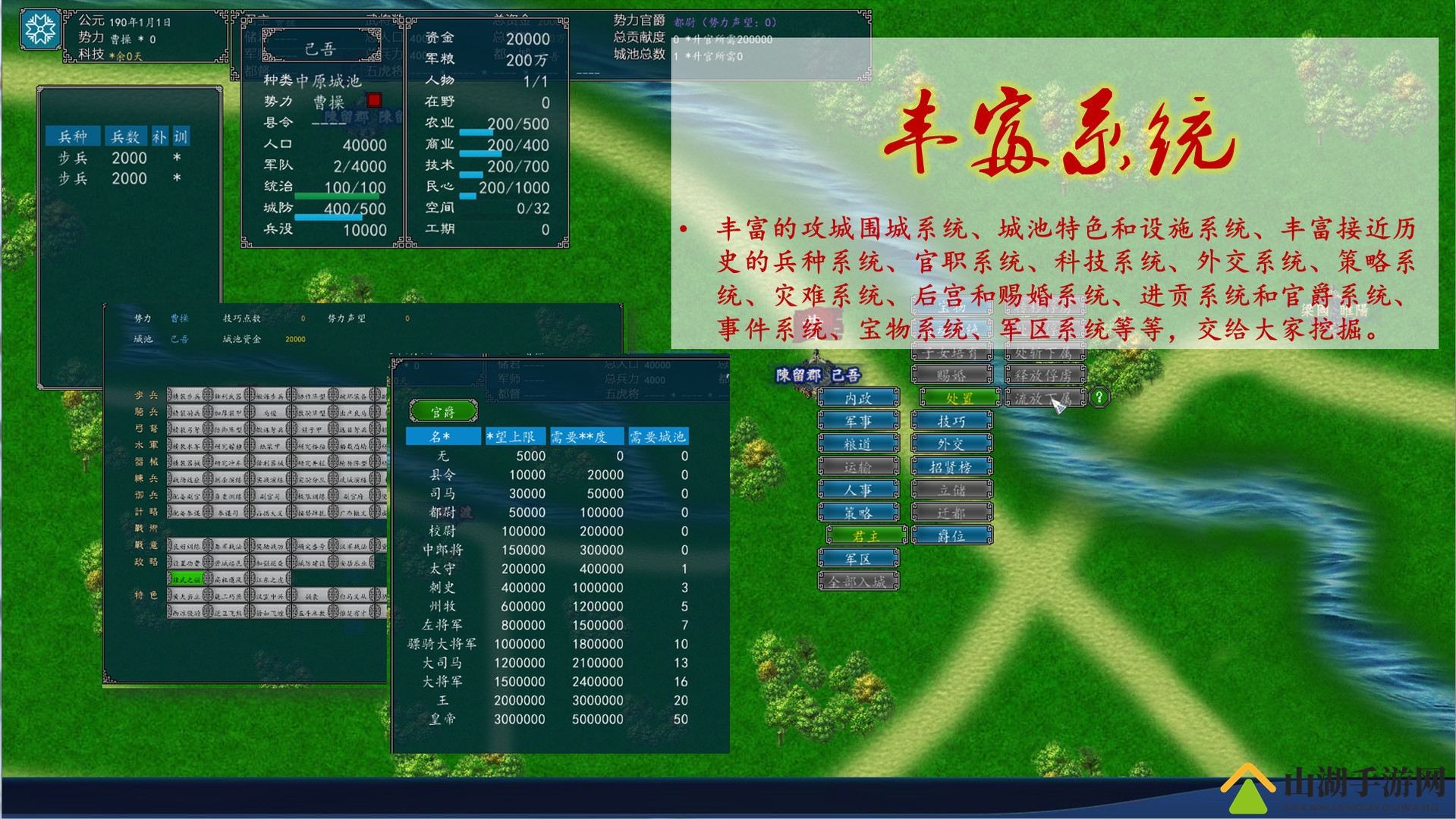 《中华三国志》年龄认证系统详解