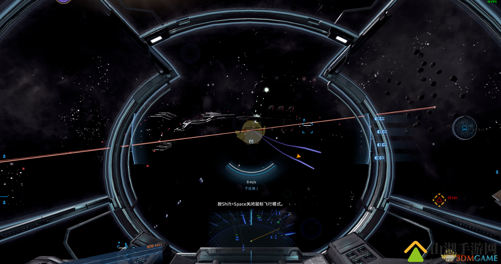 《X4：基石》飞船无法自动开火解决方法分享