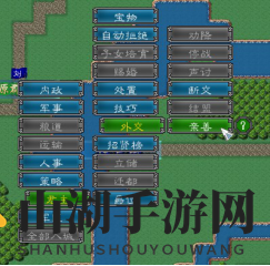 《中华三国志》外交策略详解探秘