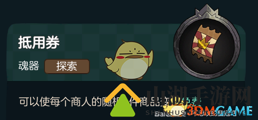 《不思议的皇冠》抵用券相关分享