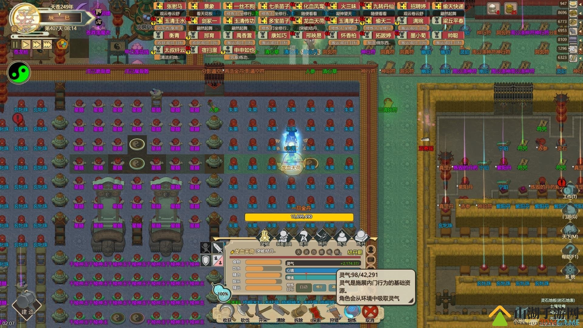 《了不起的修仙模拟器》五灵根获取攻略解析