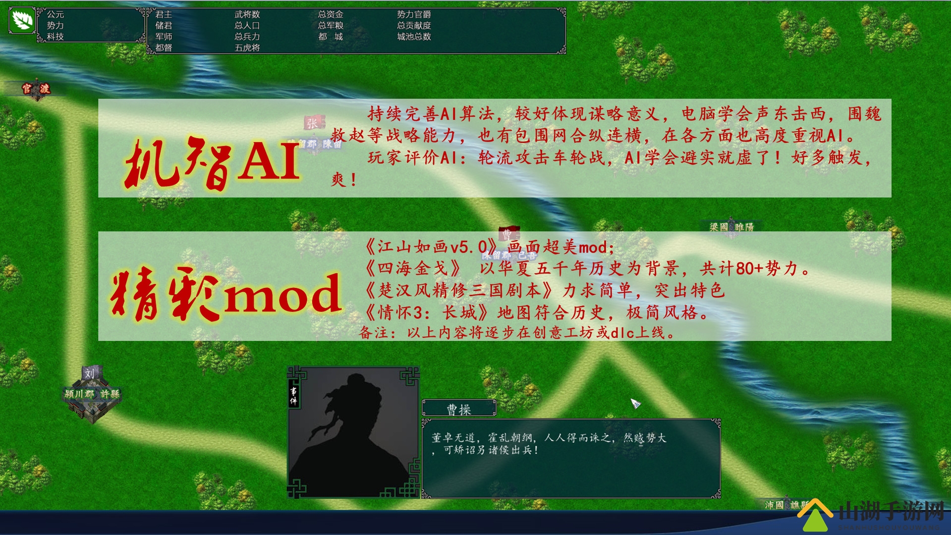 《中华三国志》出仕相性考虑有效开关的区别介绍